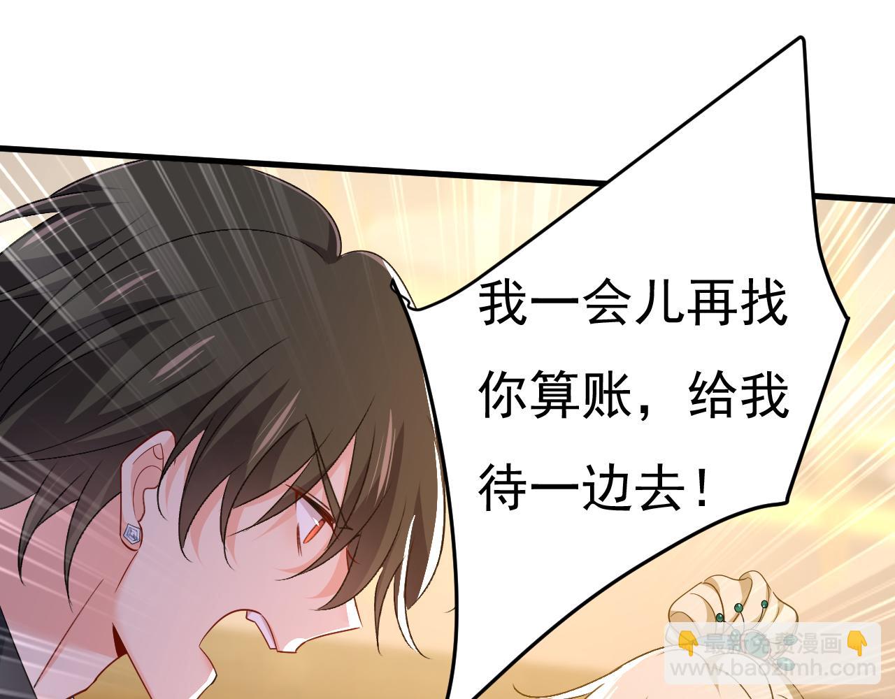 總裁在上 - 第552話 你不許說話！(2/2) - 4