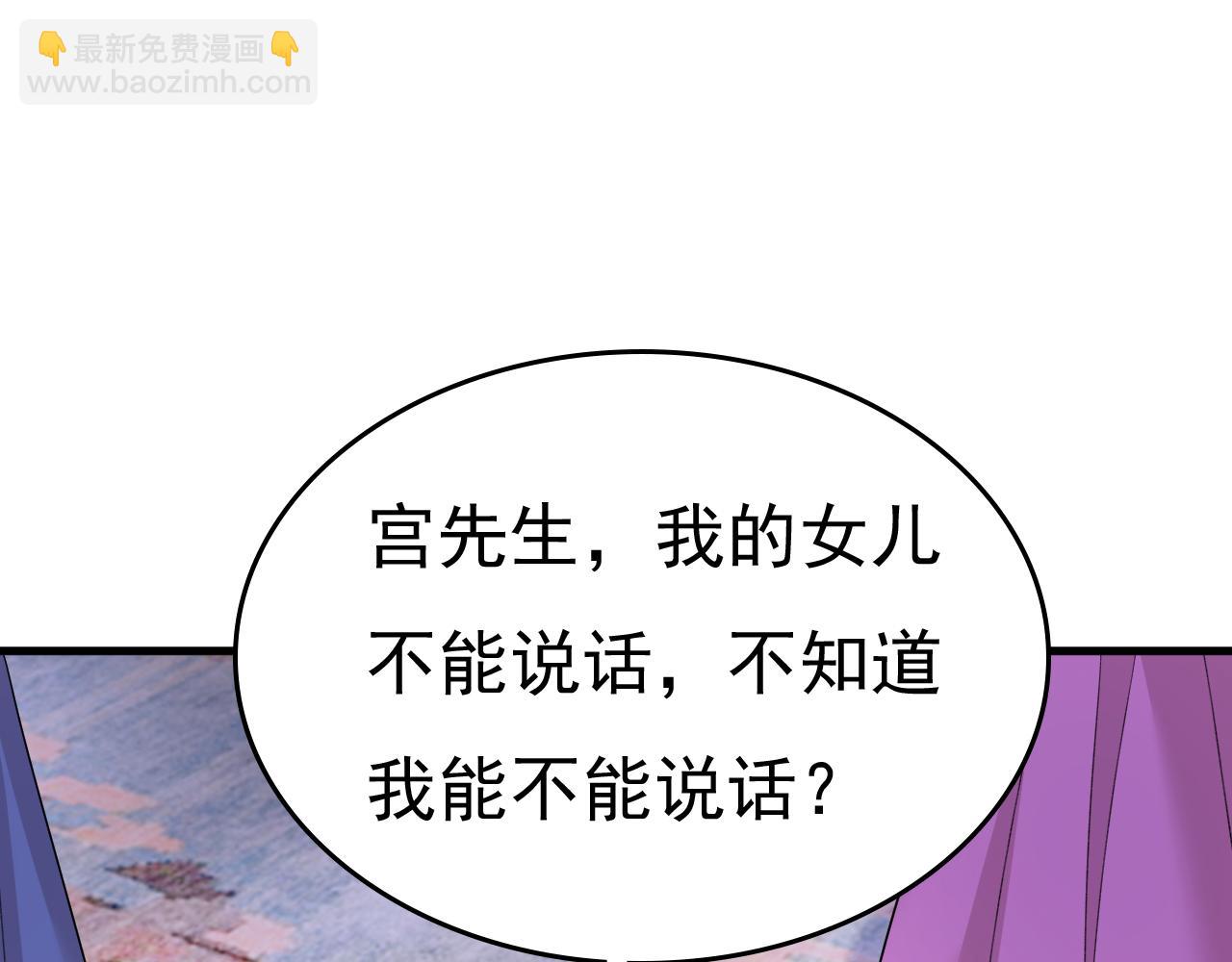 總裁在上 - 第552話 你不許說話！(2/2) - 7