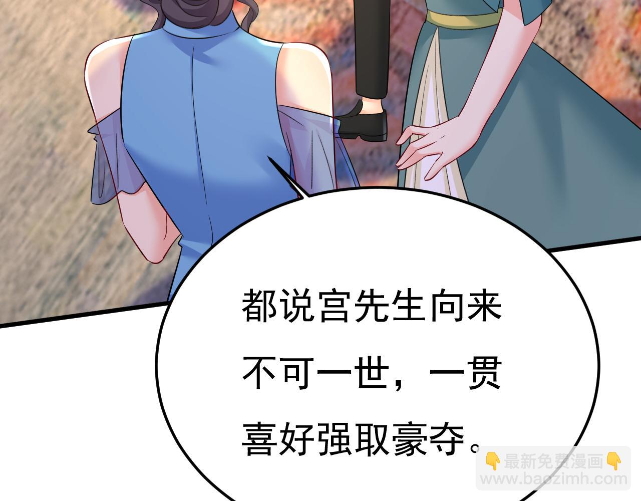 總裁在上 - 第552話 你不許說話！(2/2) - 2