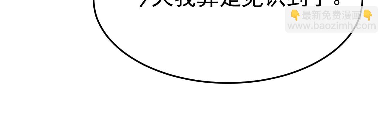 總裁在上 - 第552話 你不許說話！(2/2) - 6