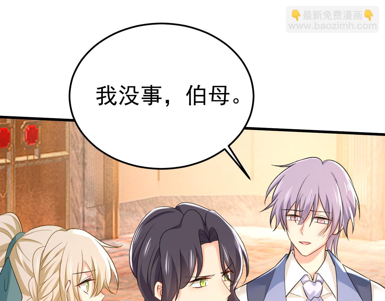 總裁在上 - 第552話 你不許說話！(2/2) - 2