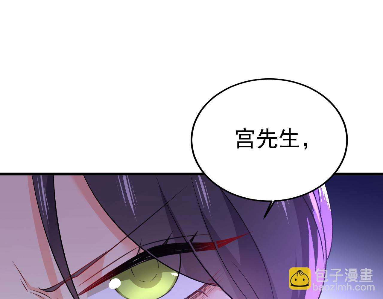 總裁在上 - 第552話 你不許說話！(2/2) - 5