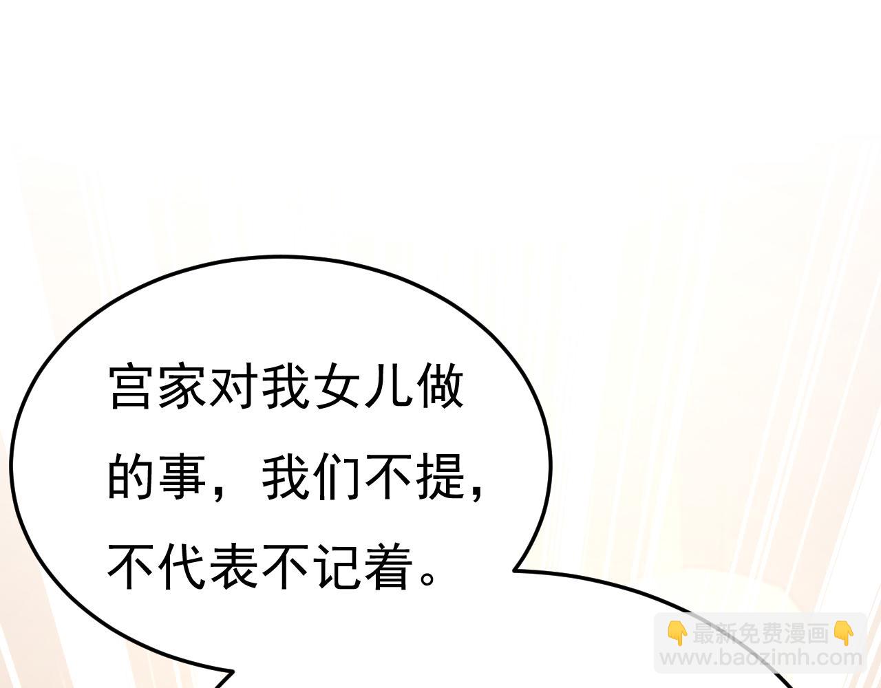 總裁在上 - 第552話 你不許說話！(2/2) - 8