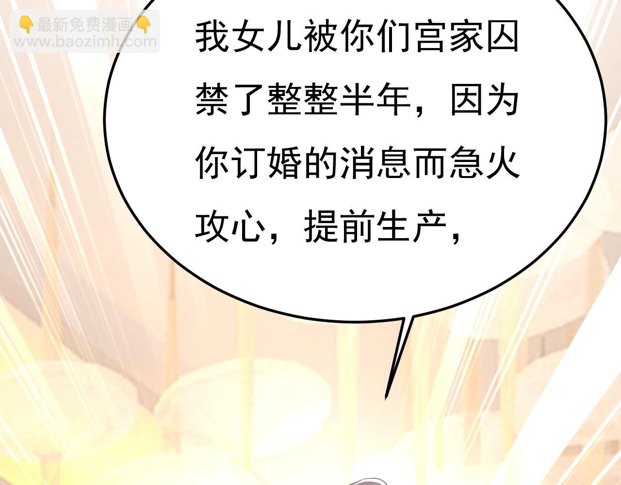 總裁在上 - 第552話 你不許說話！(2/2) - 1