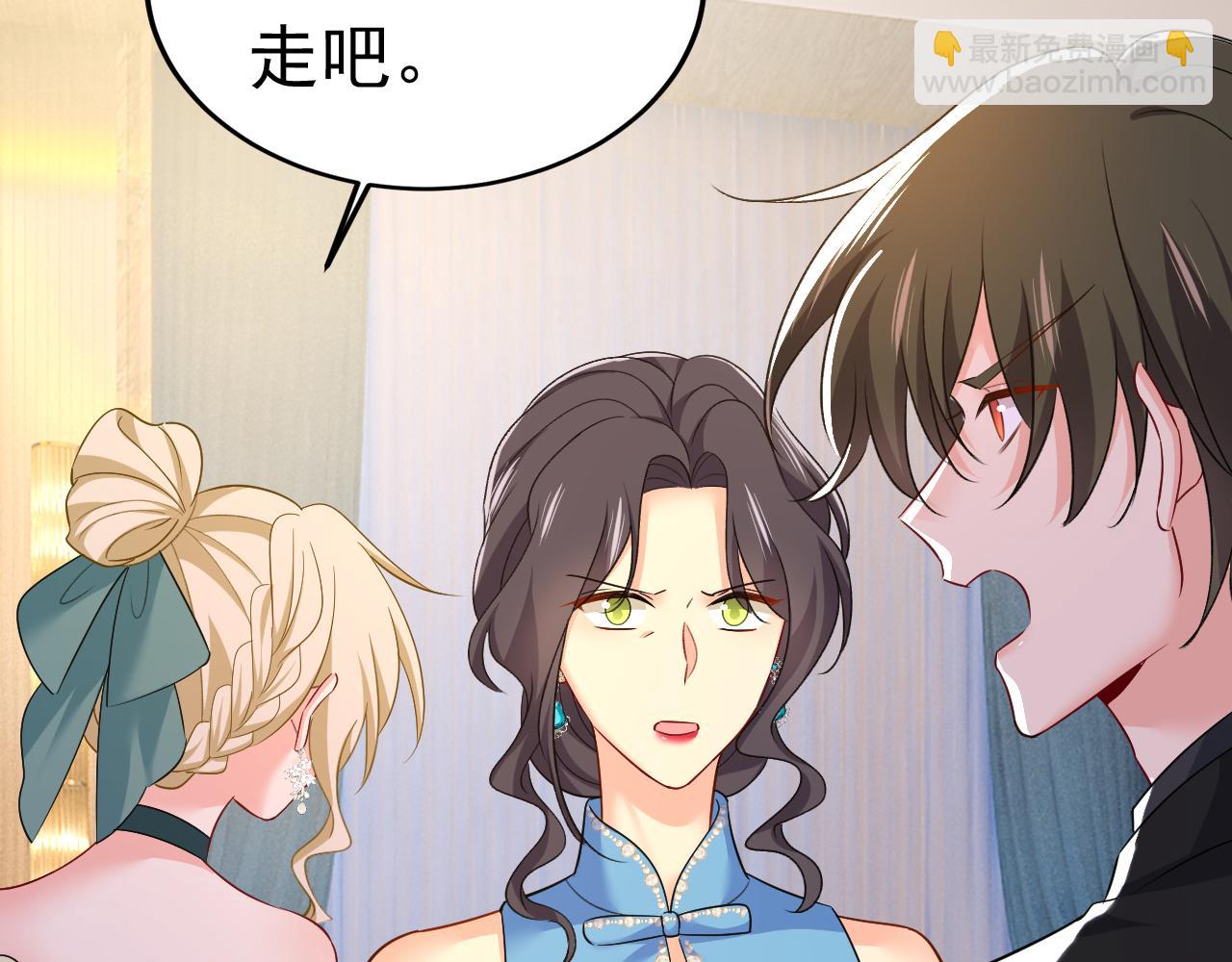 總裁在上 - 第552話 你不許說話！(2/2) - 2