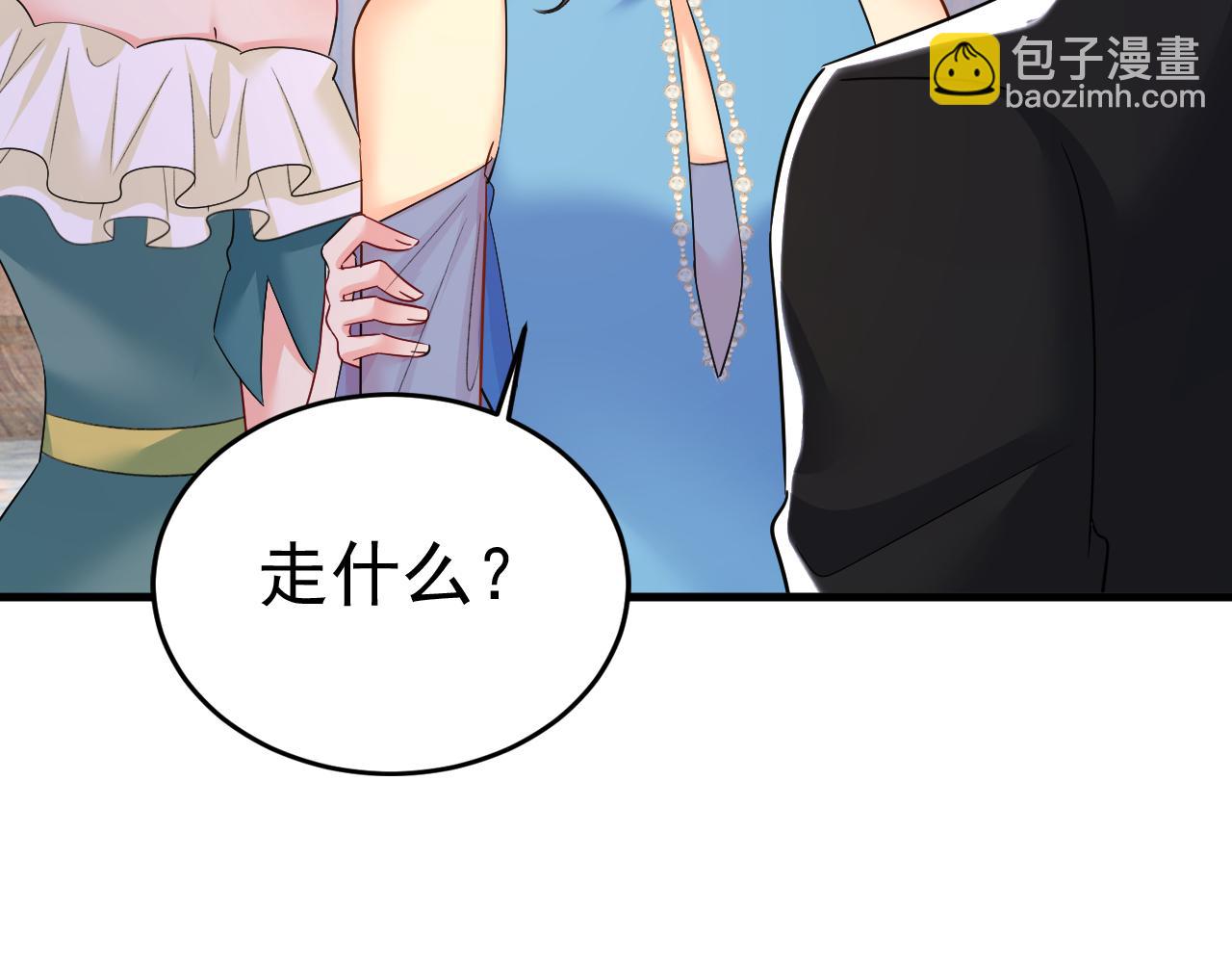 總裁在上 - 第552話 你不許說話！(2/2) - 3