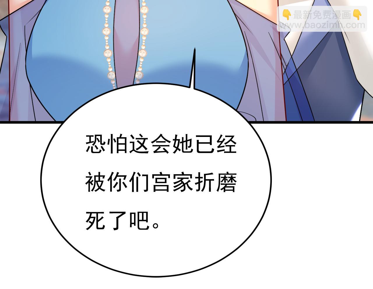 總裁在上 - 第552話 你不許說話！(2/2) - 7