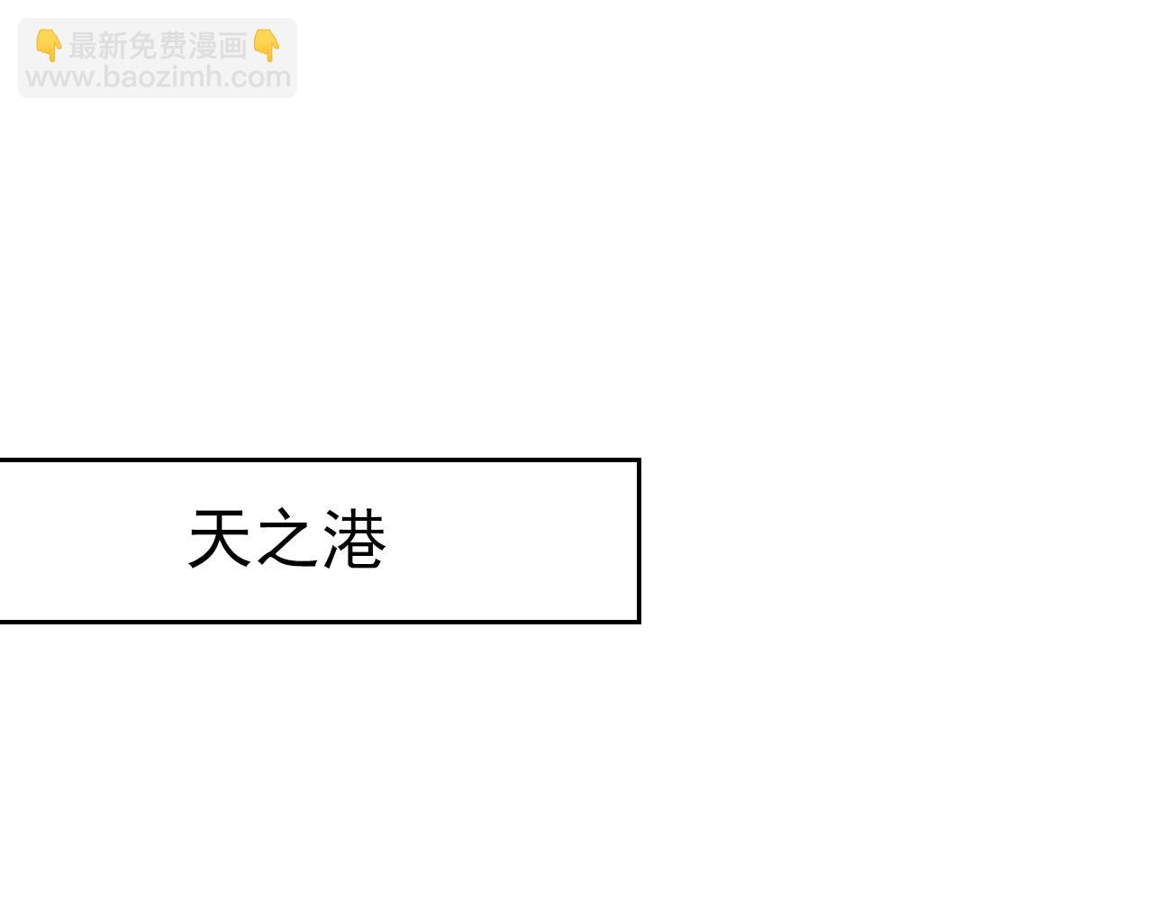 總裁在上 - 第554話 我願意等你(3/3) - 1