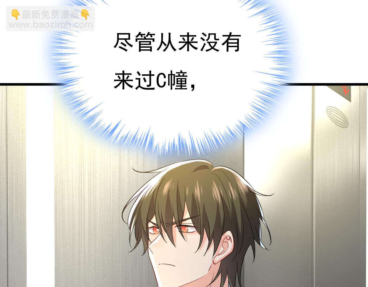 總裁在上 - 第554話 我願意等你(3/3) - 1