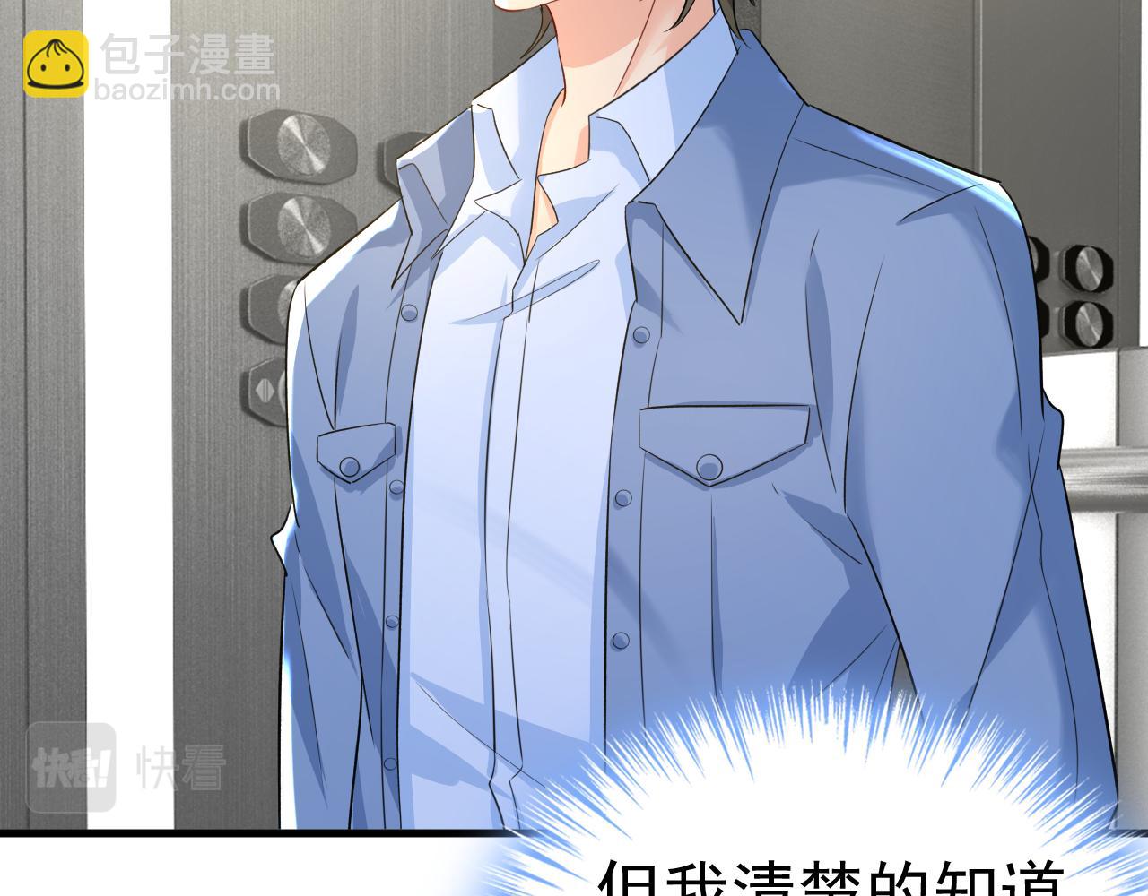 總裁在上 - 第554話 我願意等你(3/3) - 2