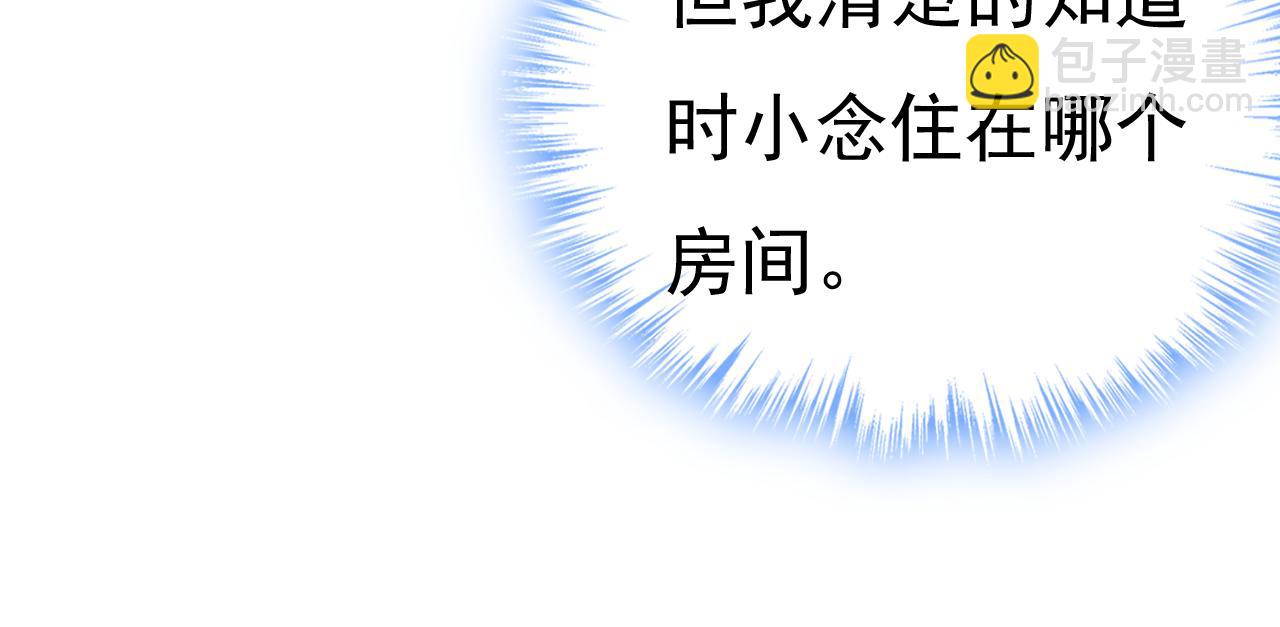 總裁在上 - 第554話 我願意等你(3/3) - 3