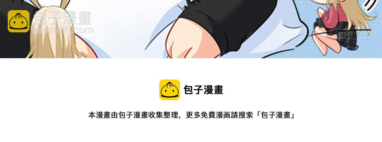 總裁在上 - 第554話 我願意等你(3/3) - 3