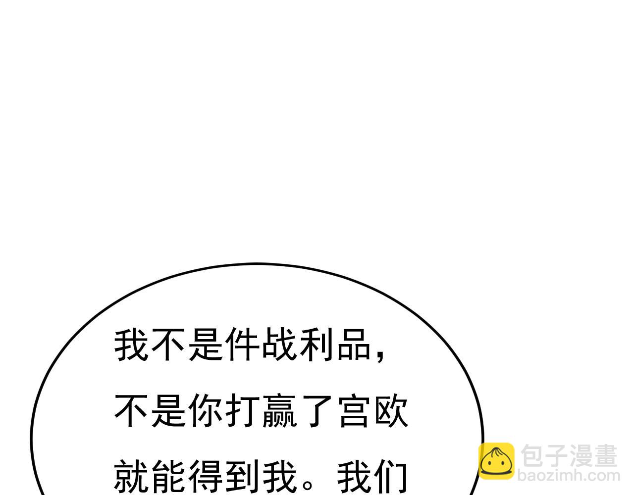 總裁在上 - 第554話 我願意等你(1/3) - 3