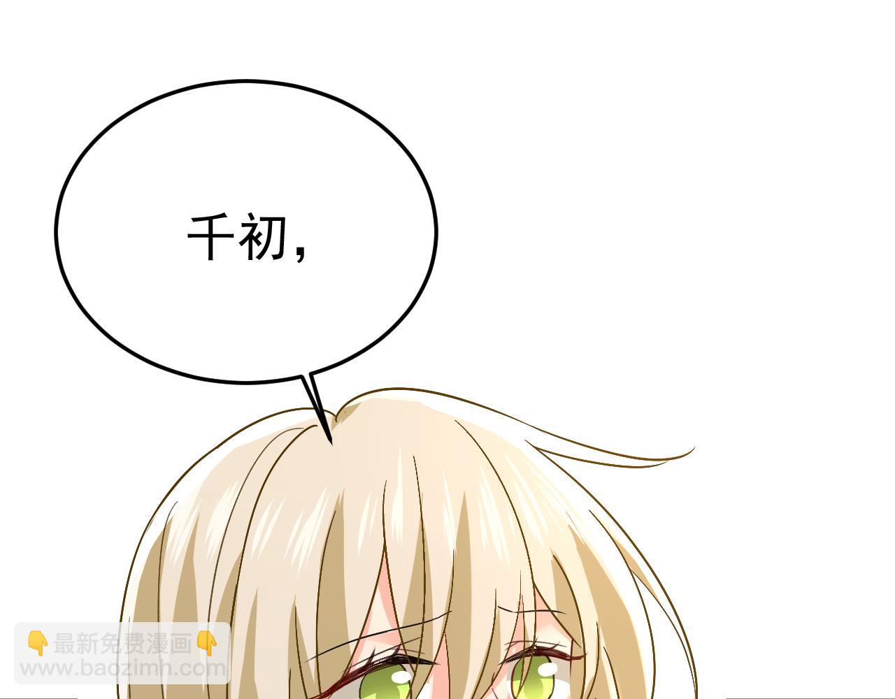 總裁在上 - 第554話 我願意等你(1/3) - 1