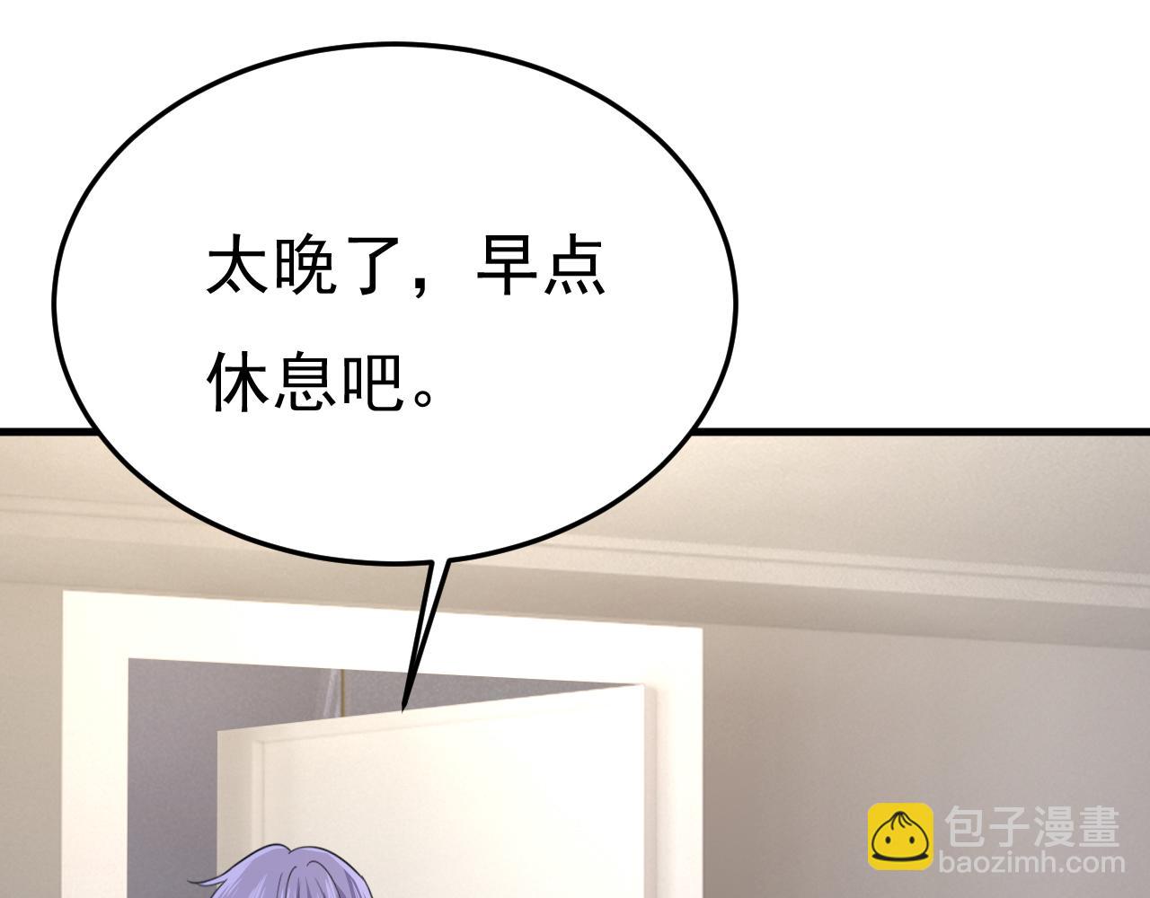 總裁在上 - 第554話 我願意等你(2/3) - 5