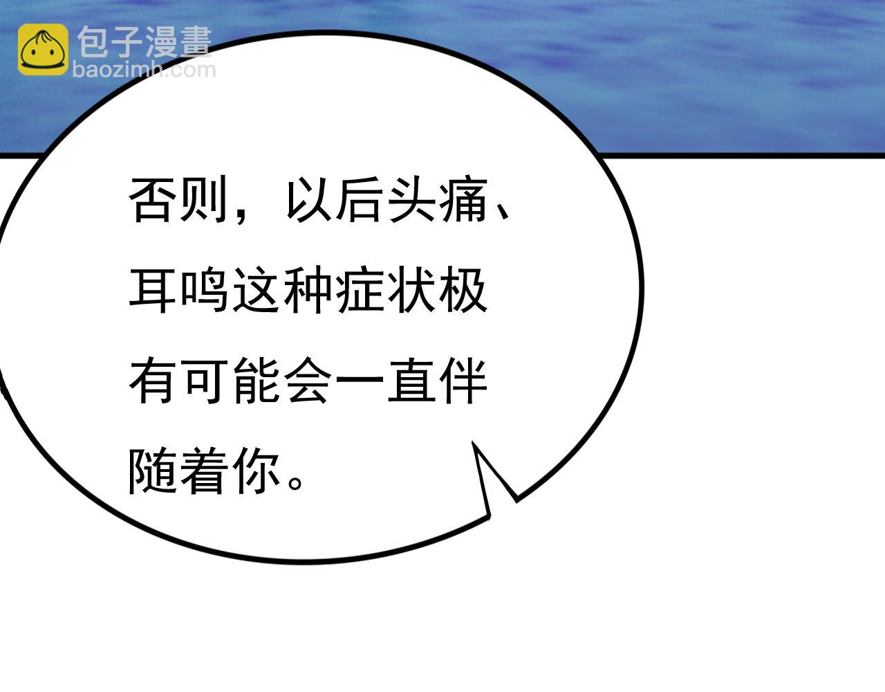 總裁在上 - 第554話 我願意等你(2/3) - 5