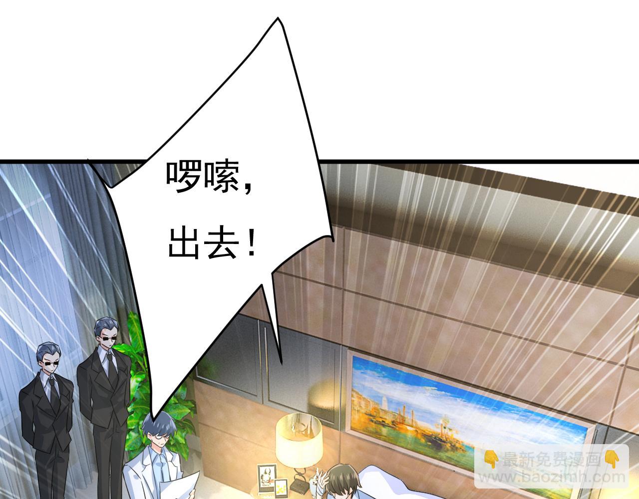 總裁在上 - 第554話 我願意等你(2/3) - 7