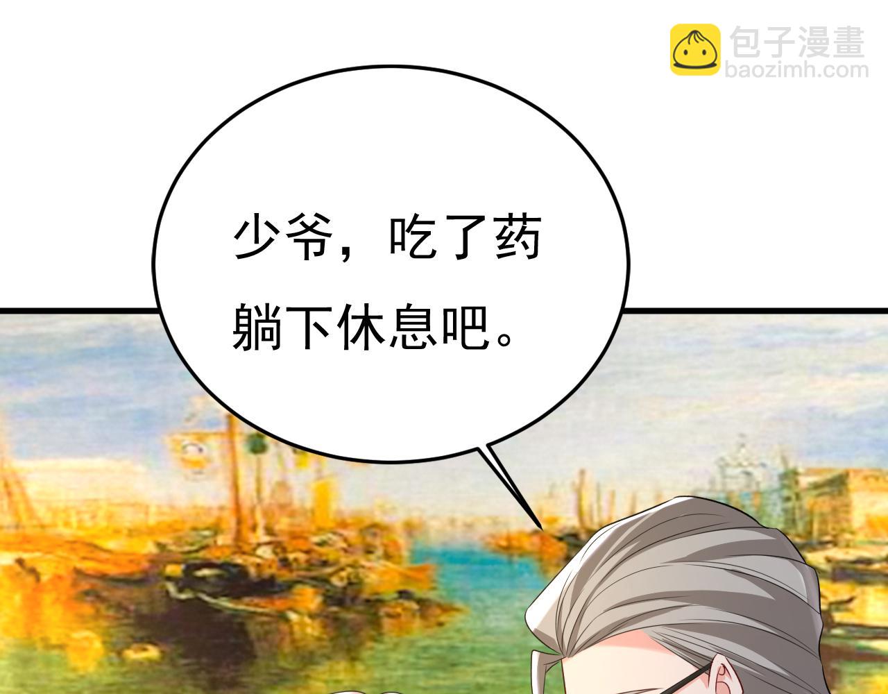 總裁在上 - 第554話 我願意等你(2/3) - 7