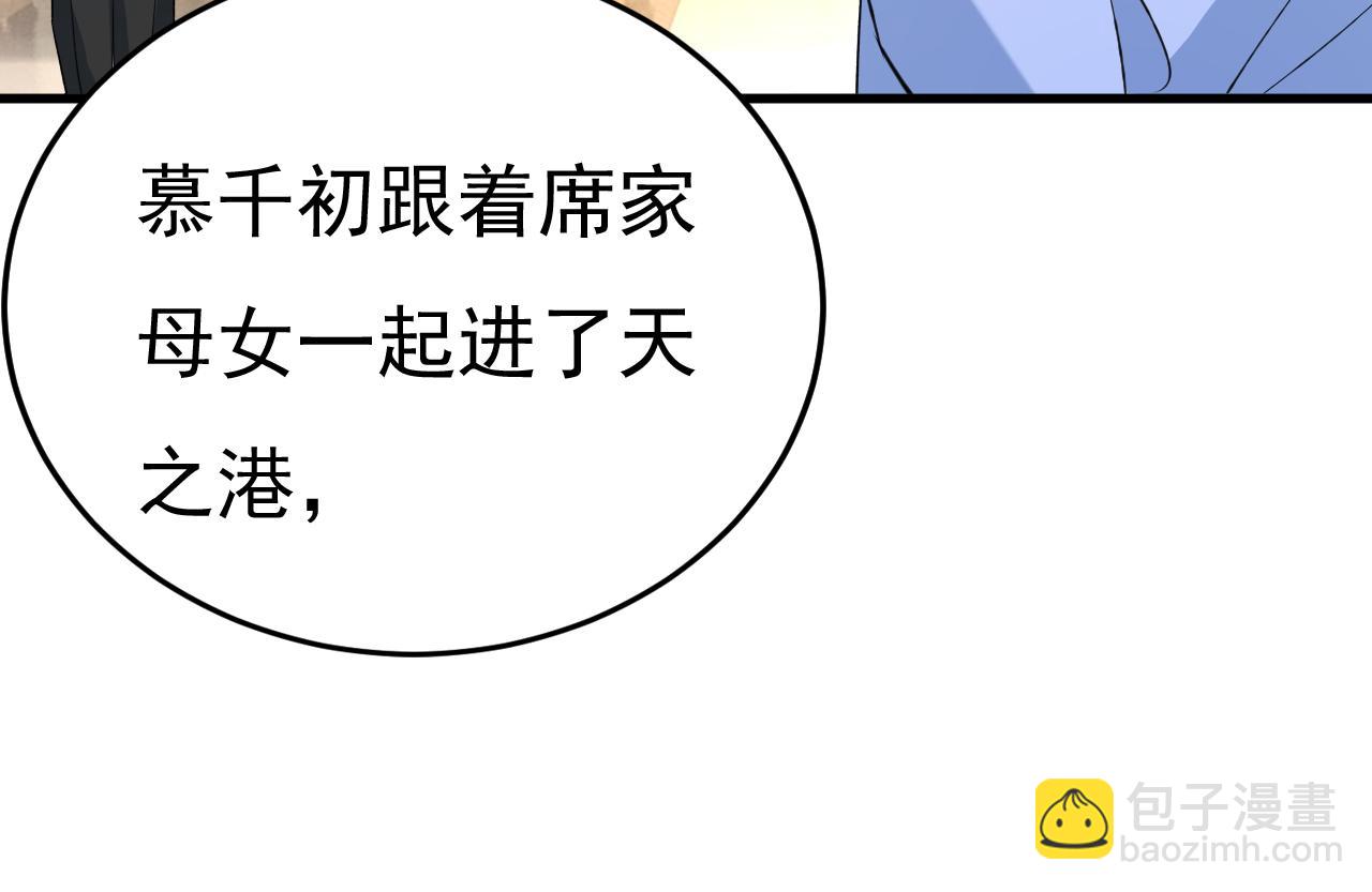 總裁在上 - 第554話 我願意等你(2/3) - 5