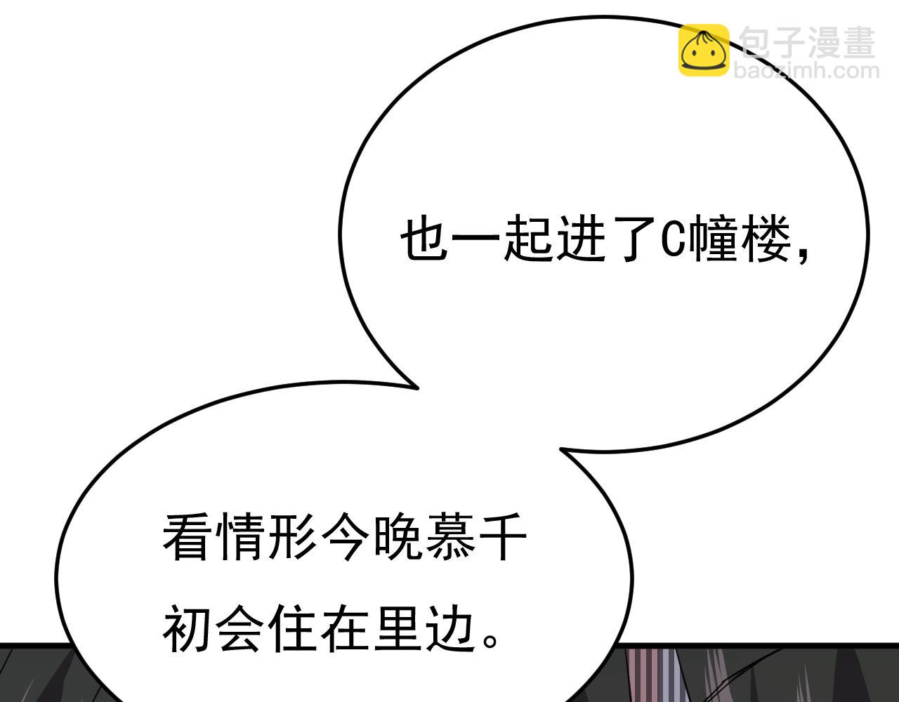 總裁在上 - 第554話 我願意等你(2/3) - 6