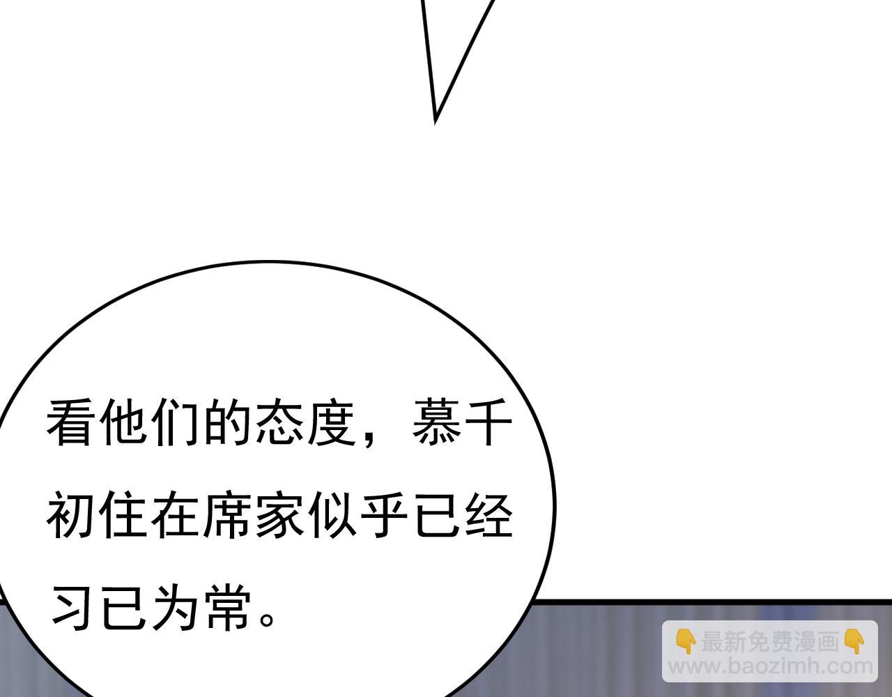 總裁在上 - 第554話 我願意等你(2/3) - 2