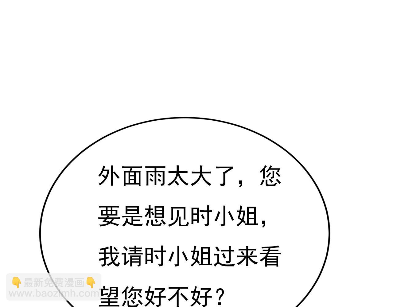 總裁在上 - 第554話 我願意等你(2/3) - 8