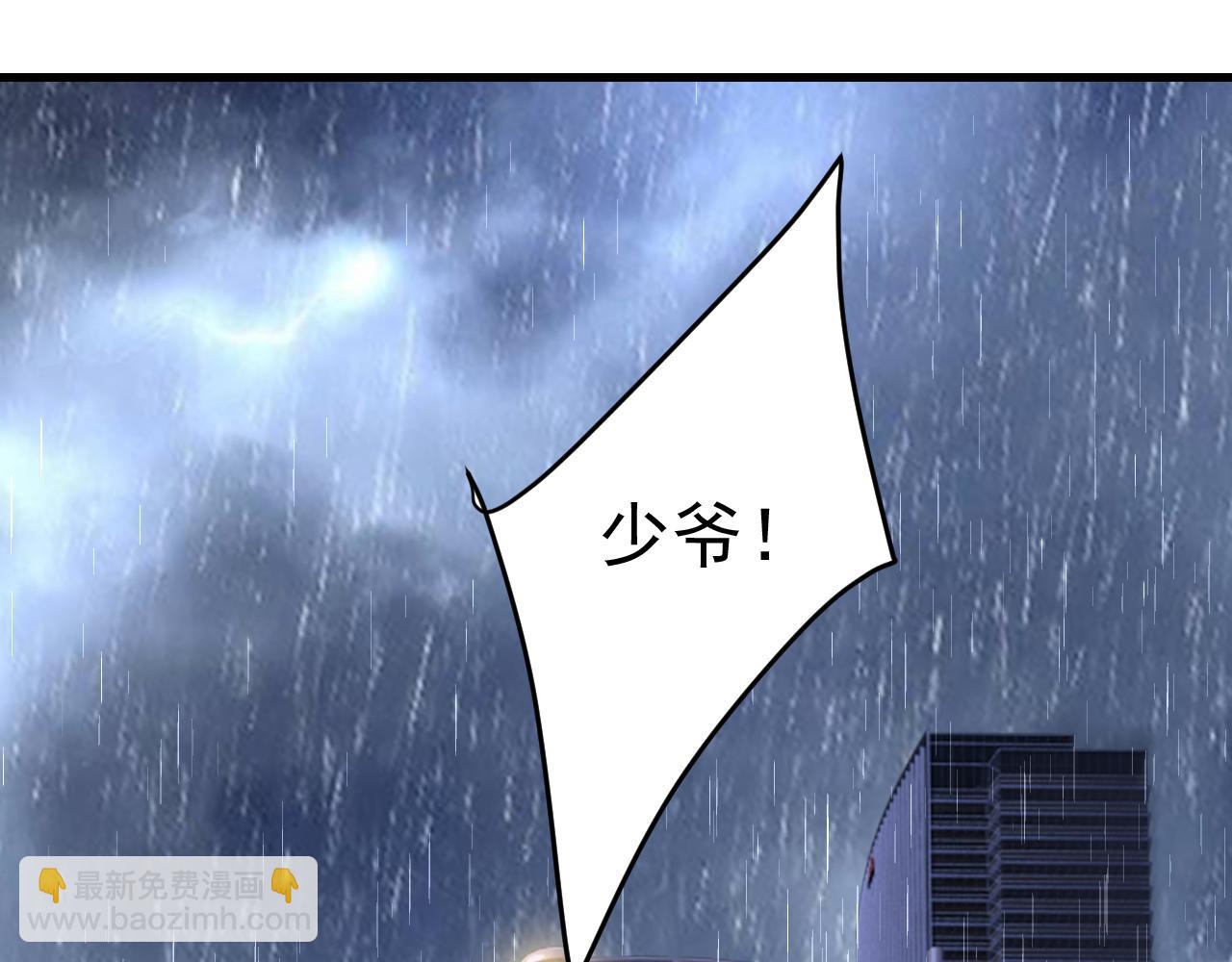 總裁在上 - 第554話 我願意等你(2/3) - 5