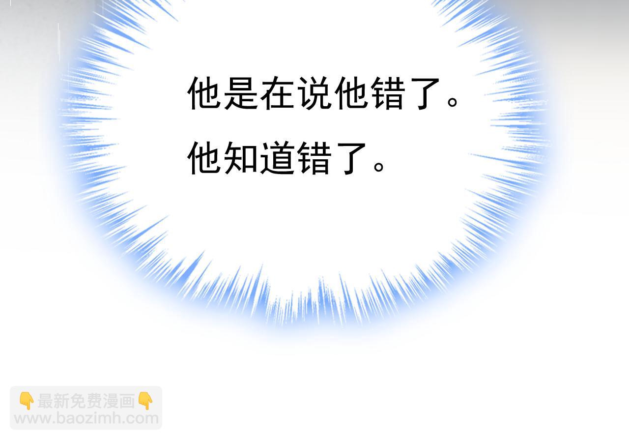 總裁在上 - 第556話 你在害怕什麼？(2/3) - 8