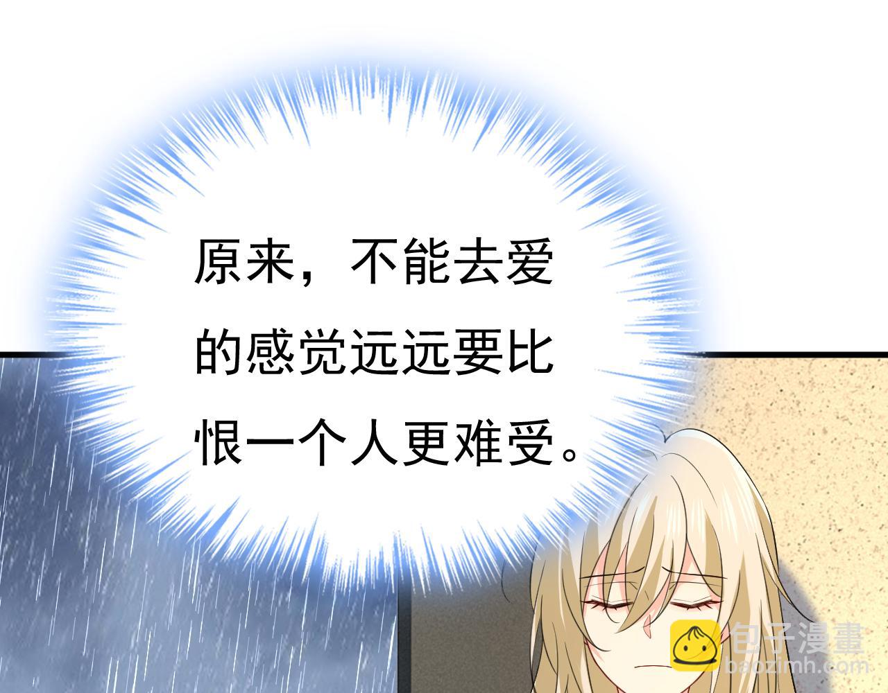 總裁在上 - 第556話 你在害怕什麼？(2/3) - 1