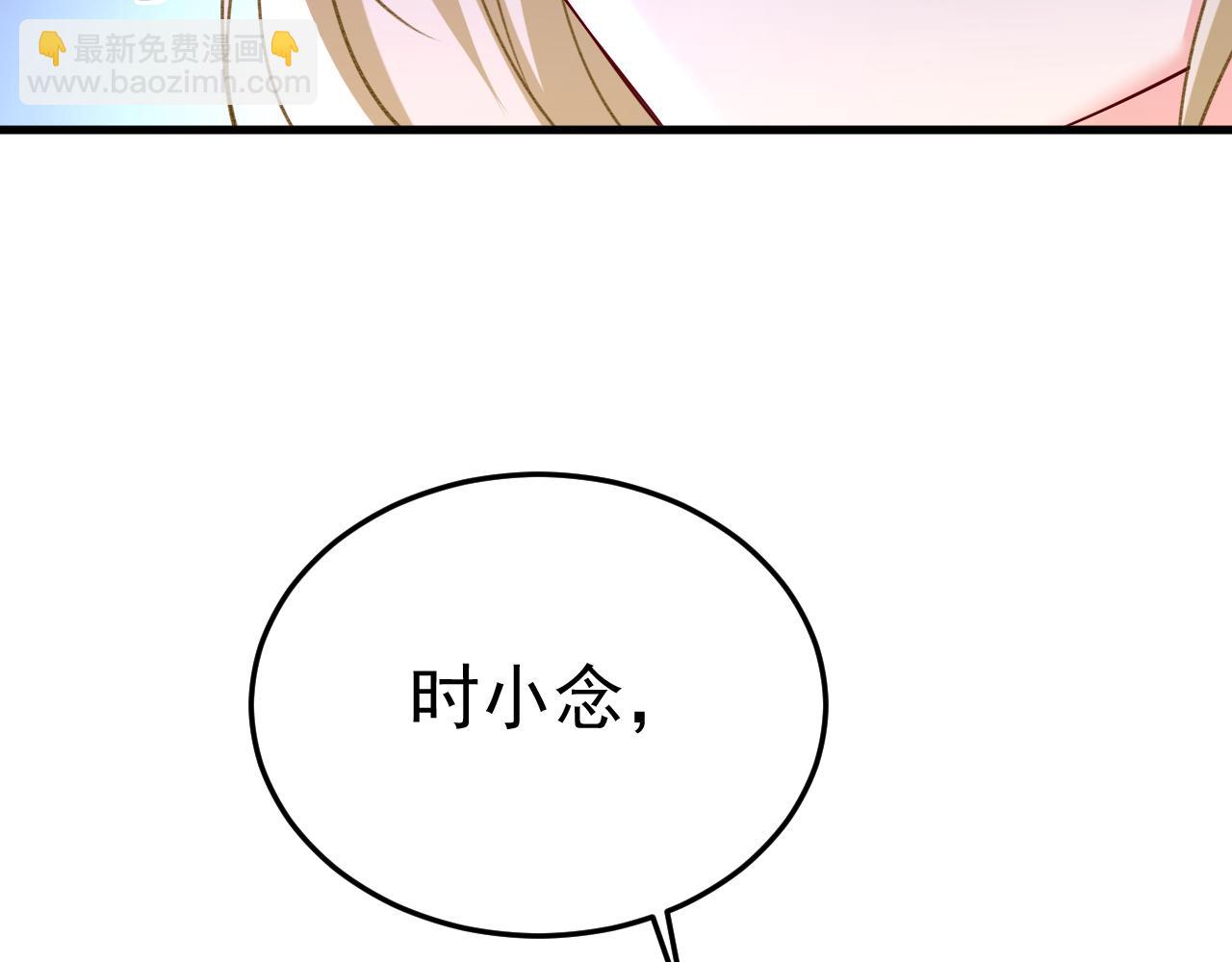 總裁在上 - 第556話 你在害怕什麼？(2/3) - 6