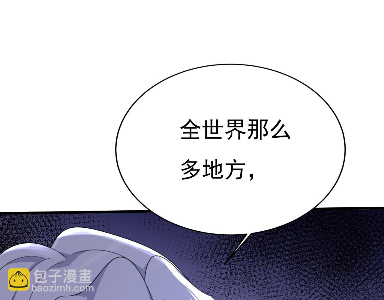 總裁在上 - 第556話 你在害怕什麼？(2/3) - 8