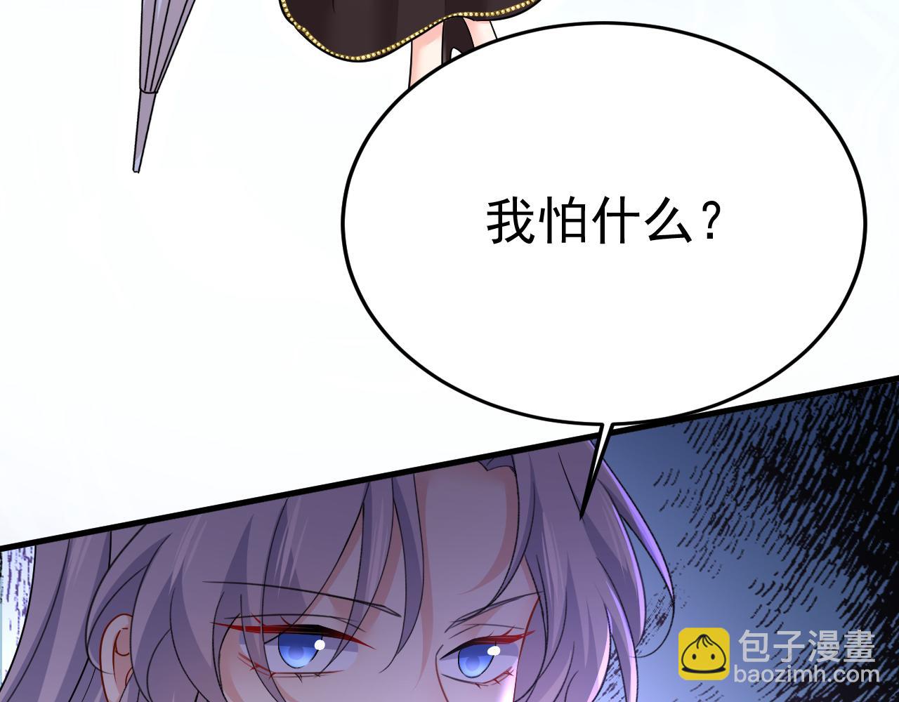 總裁在上 - 第556話 你在害怕什麼？(2/3) - 7