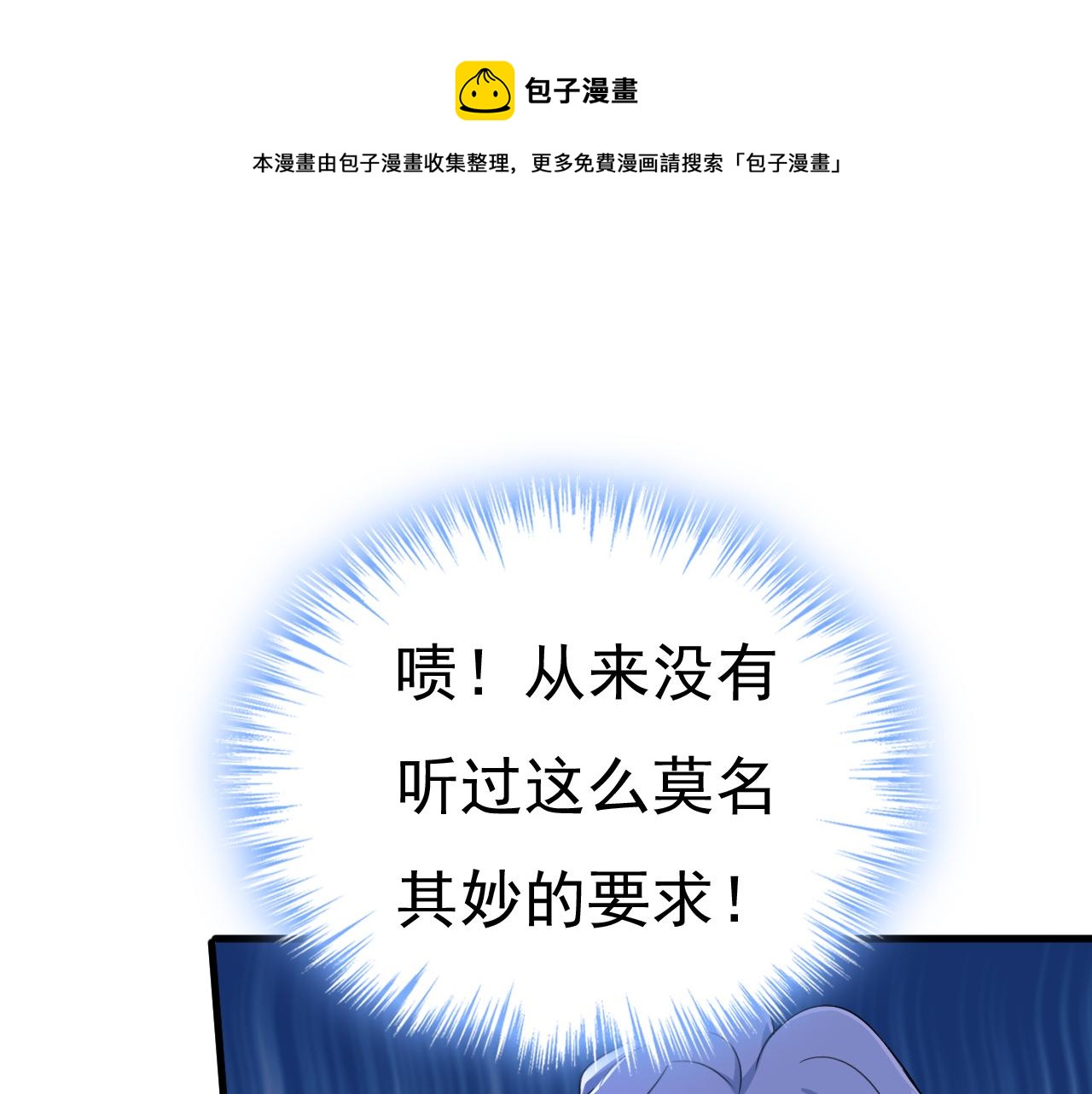 总裁在上 - 第558话 要拍全家福？(1/3) - 1