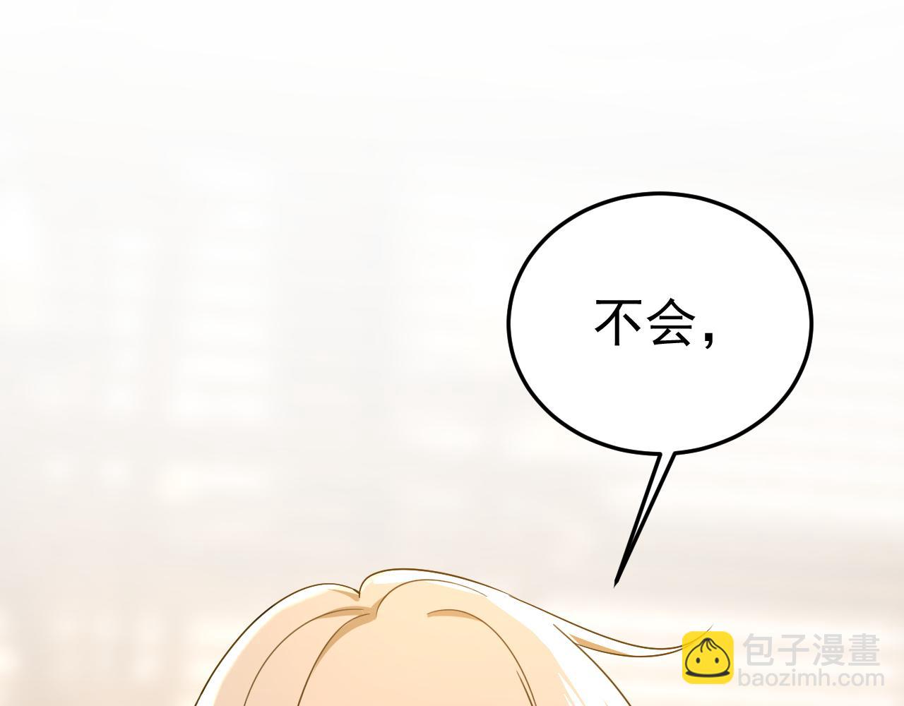 總裁在上 - 第558話 要拍全家福？(1/3) - 2