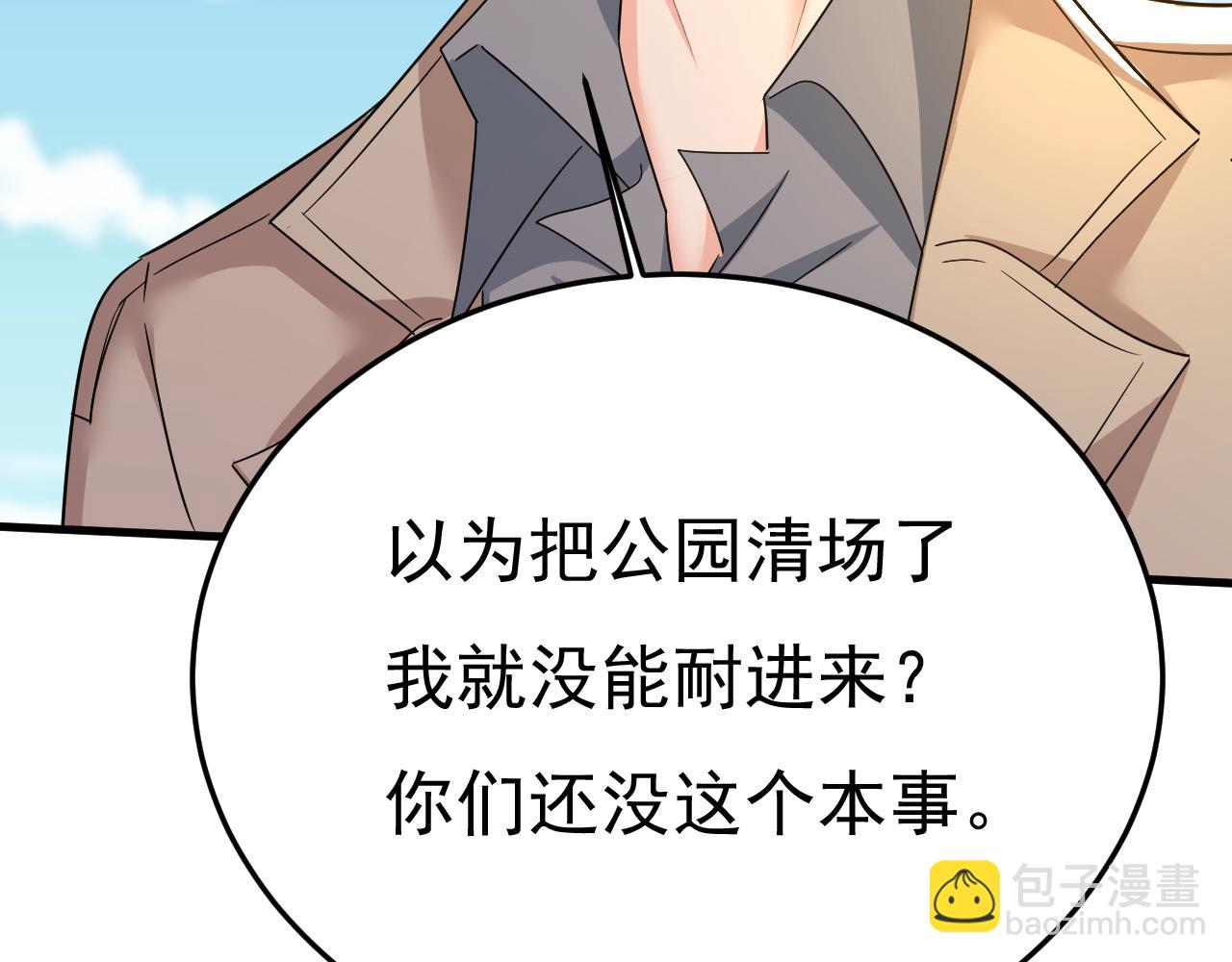 總裁在上 - 第558話 要拍全家福？(3/3) - 2