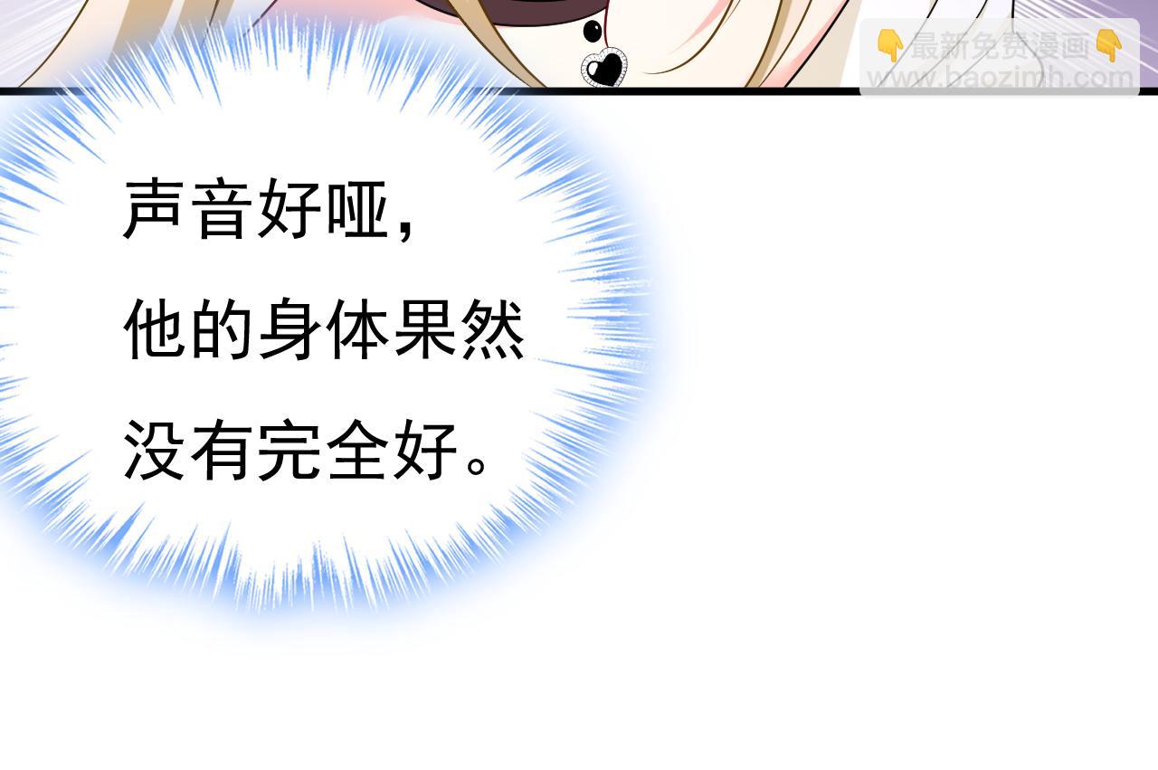 總裁在上 - 第558話 要拍全家福？(3/3) - 1