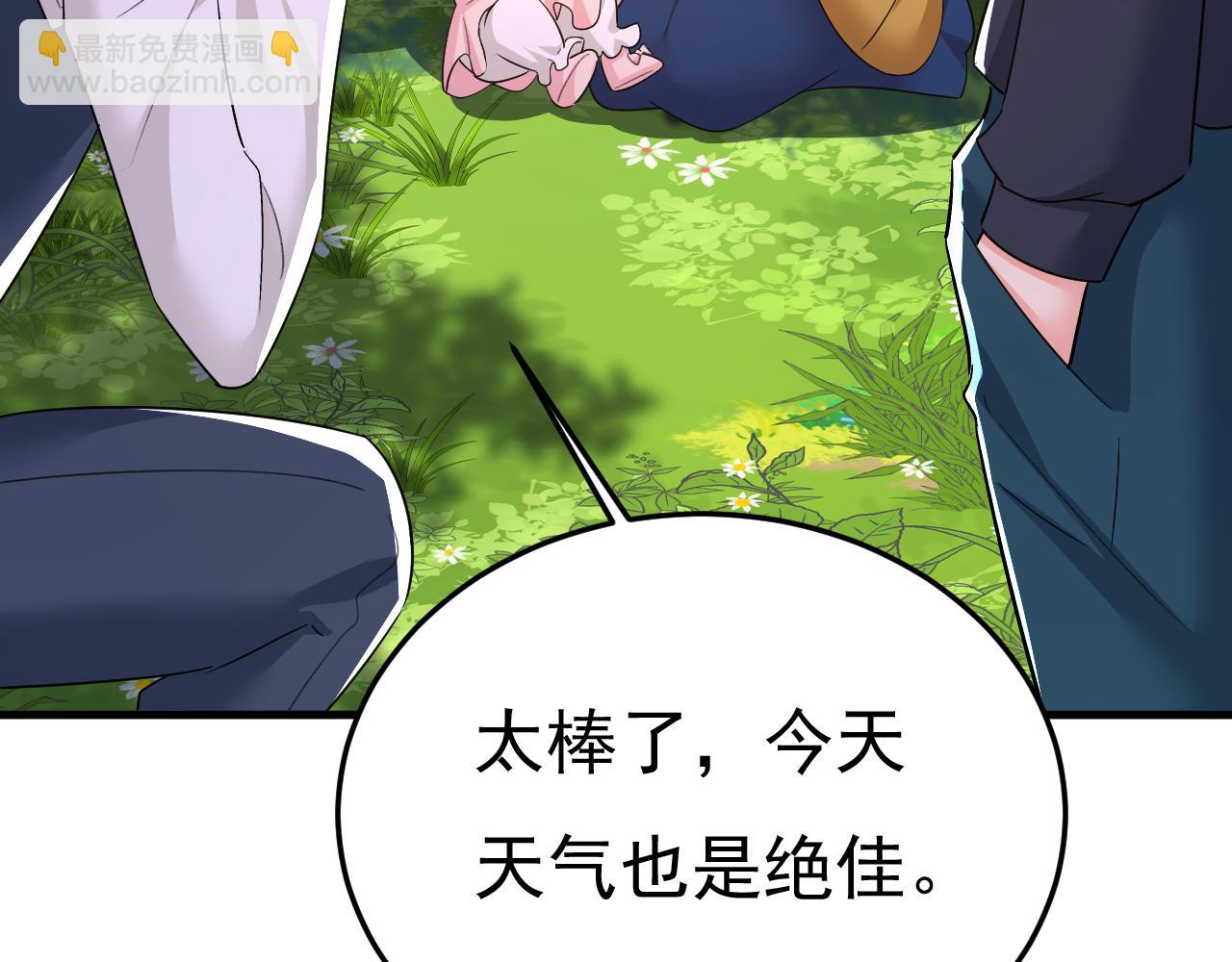 總裁在上 - 第558話 要拍全家福？(1/3) - 2