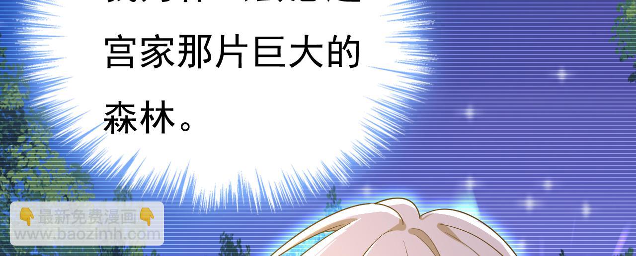 總裁在上 - 第558話 要拍全家福？(1/3) - 8