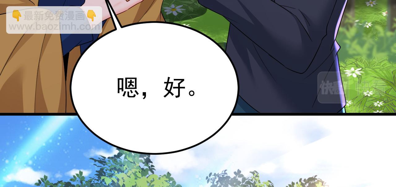 總裁在上 - 第558話 要拍全家福？(1/3) - 4