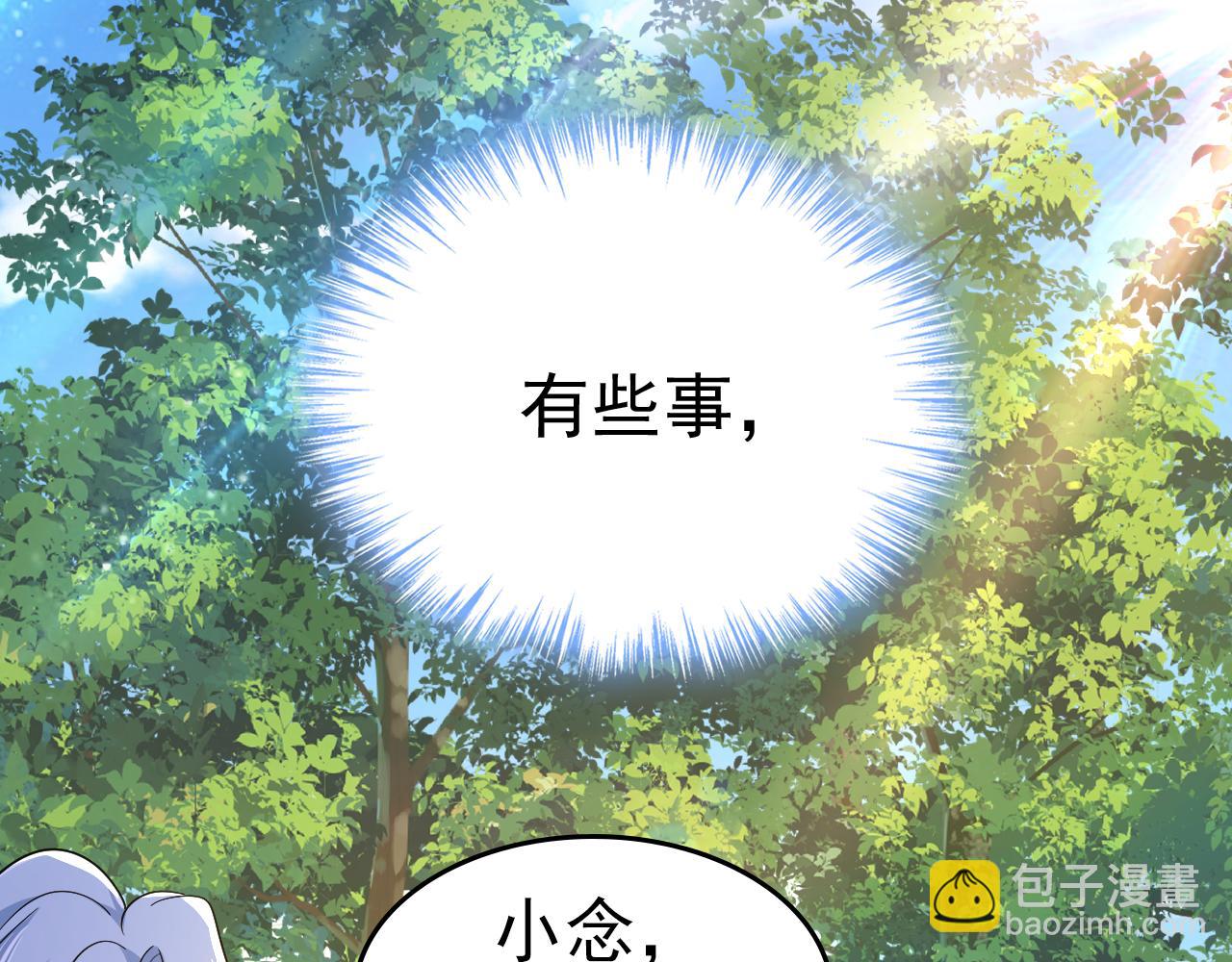 總裁在上 - 第558話 要拍全家福？(1/3) - 5