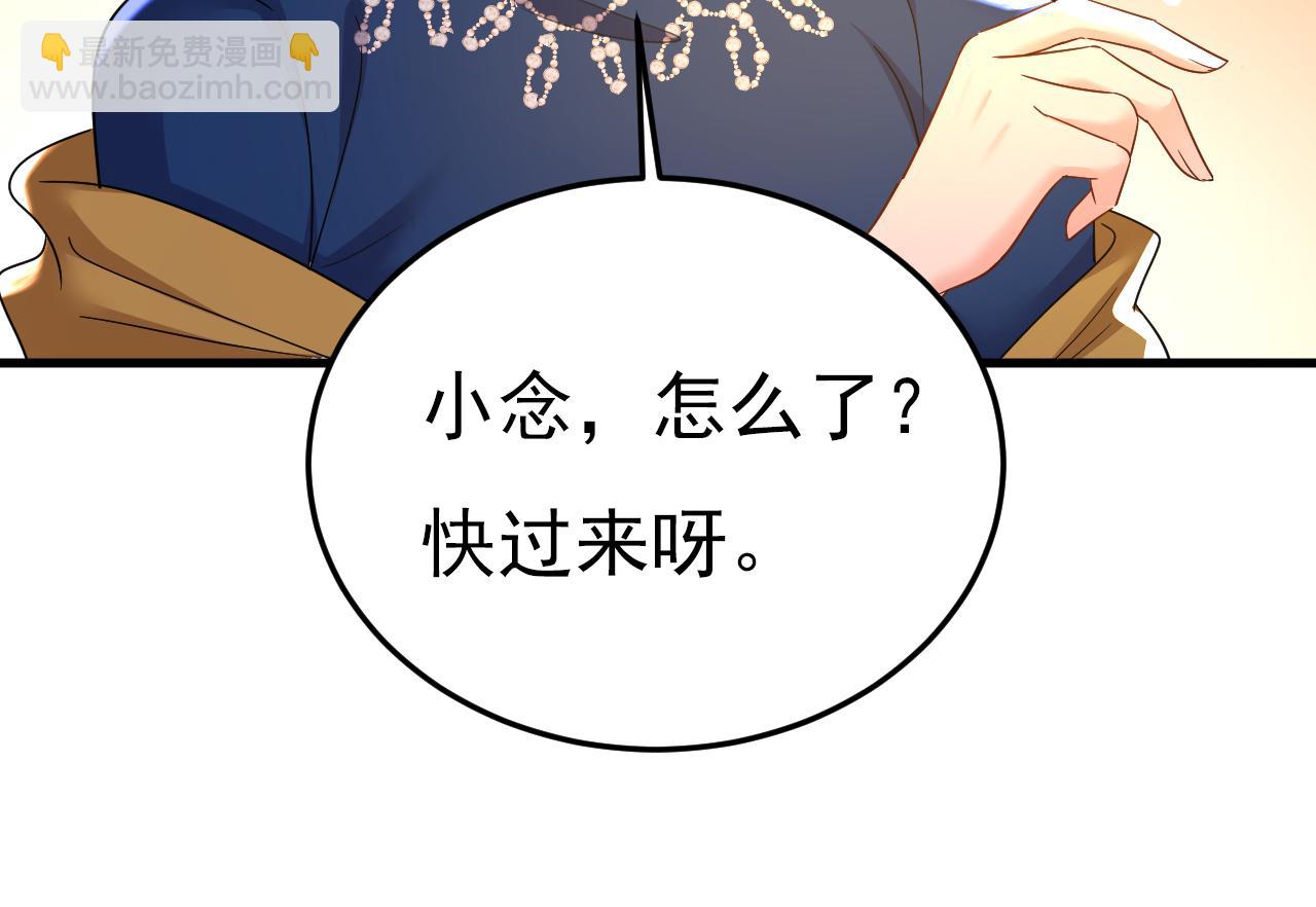 總裁在上 - 第558話 要拍全家福？(2/3) - 6