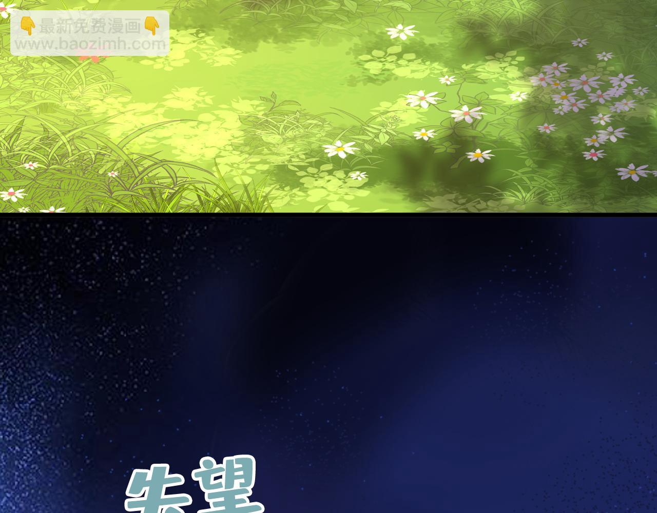 總裁在上 - 第558話 要拍全家福？(2/3) - 8