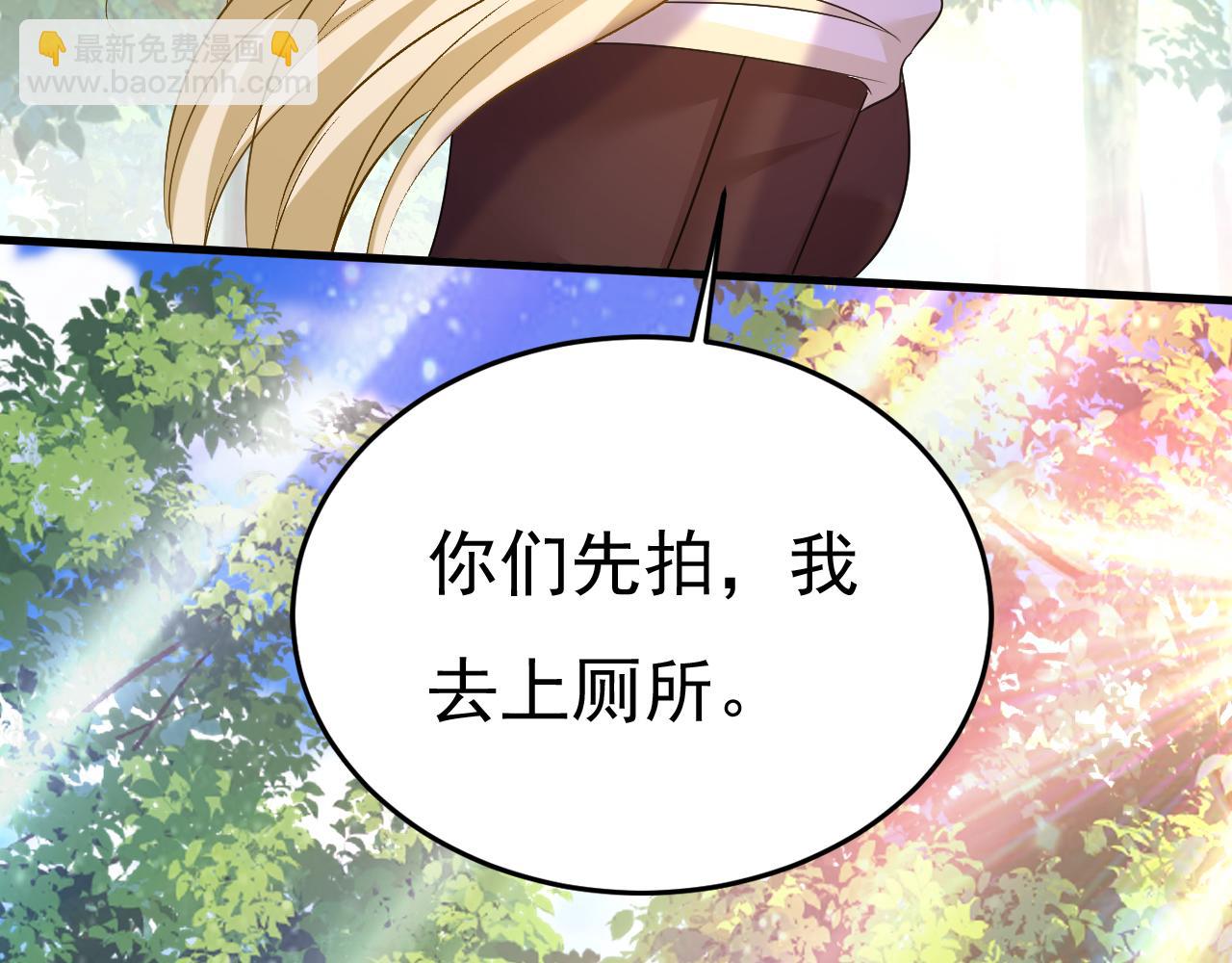 總裁在上 - 第558話 要拍全家福？(2/3) - 6