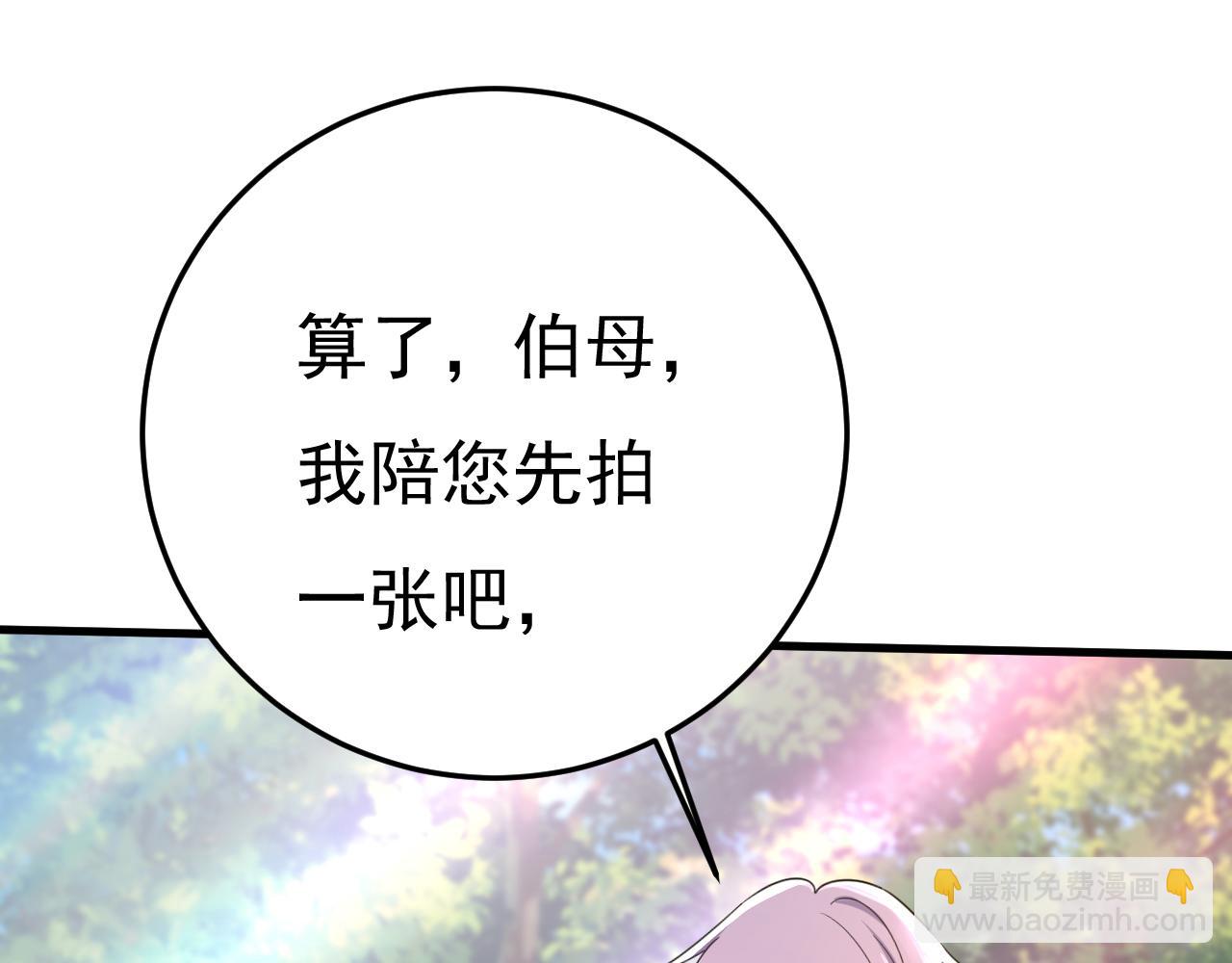 總裁在上 - 第558話 要拍全家福？(2/3) - 4