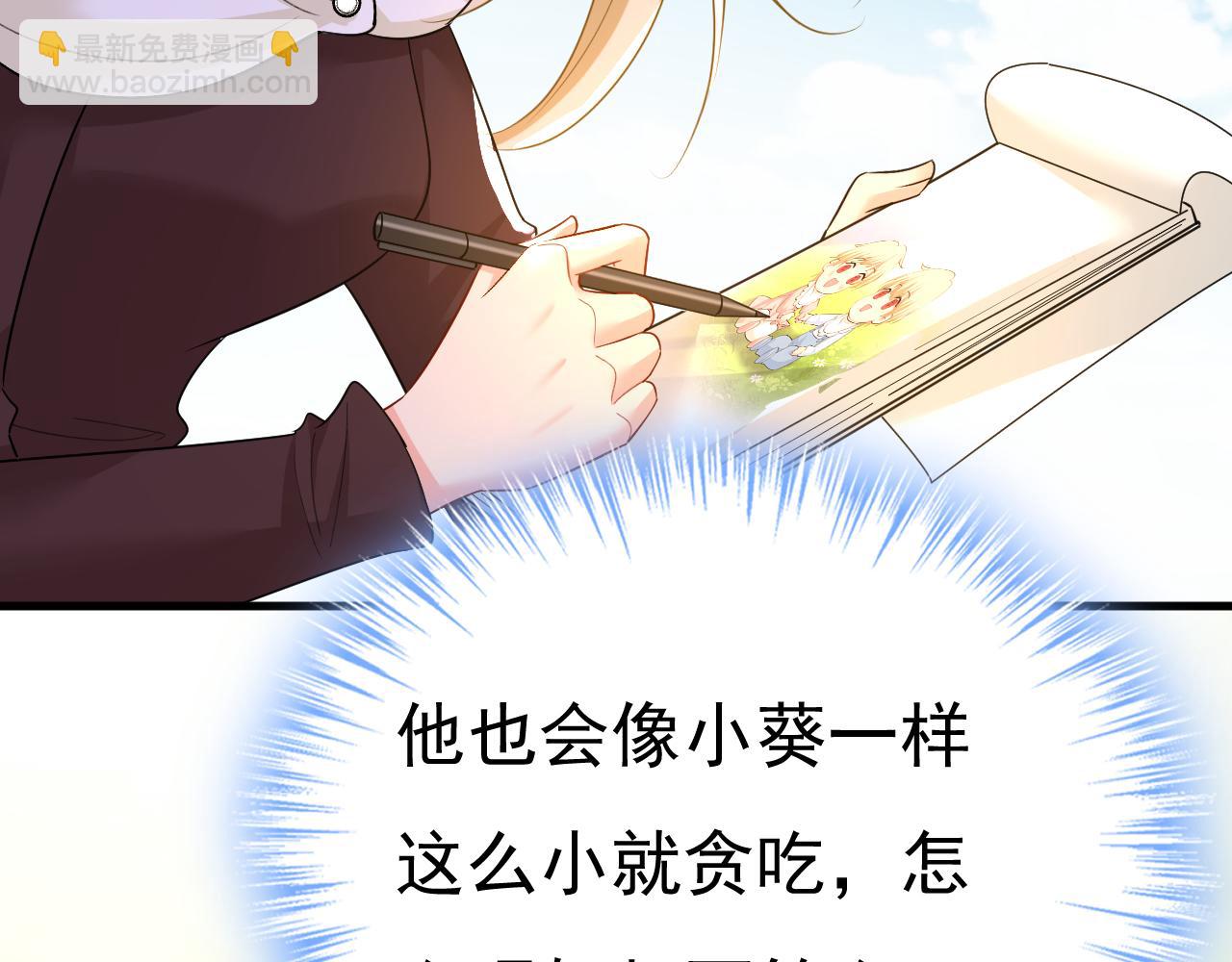 總裁在上 - 第558話 要拍全家福？(2/3) - 6