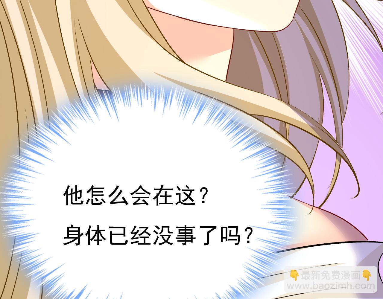 總裁在上 - 第558話 要拍全家福？(2/3) - 5