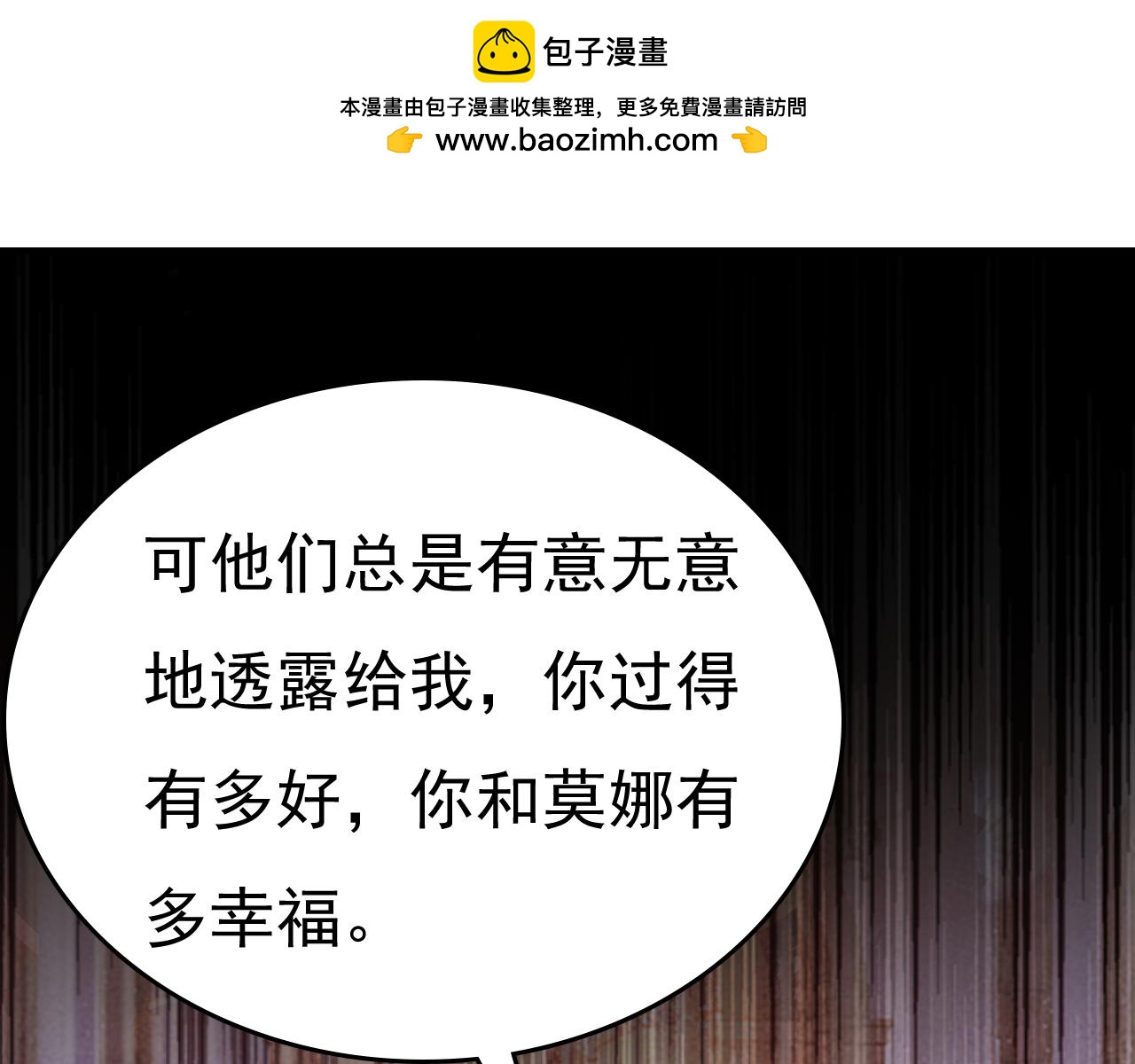 總裁在上 - 第560話 回答我一個問題(1/3) - 1