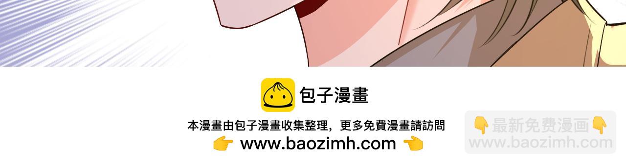 總裁在上 - 第560話 回答我一個問題(2/3) - 6