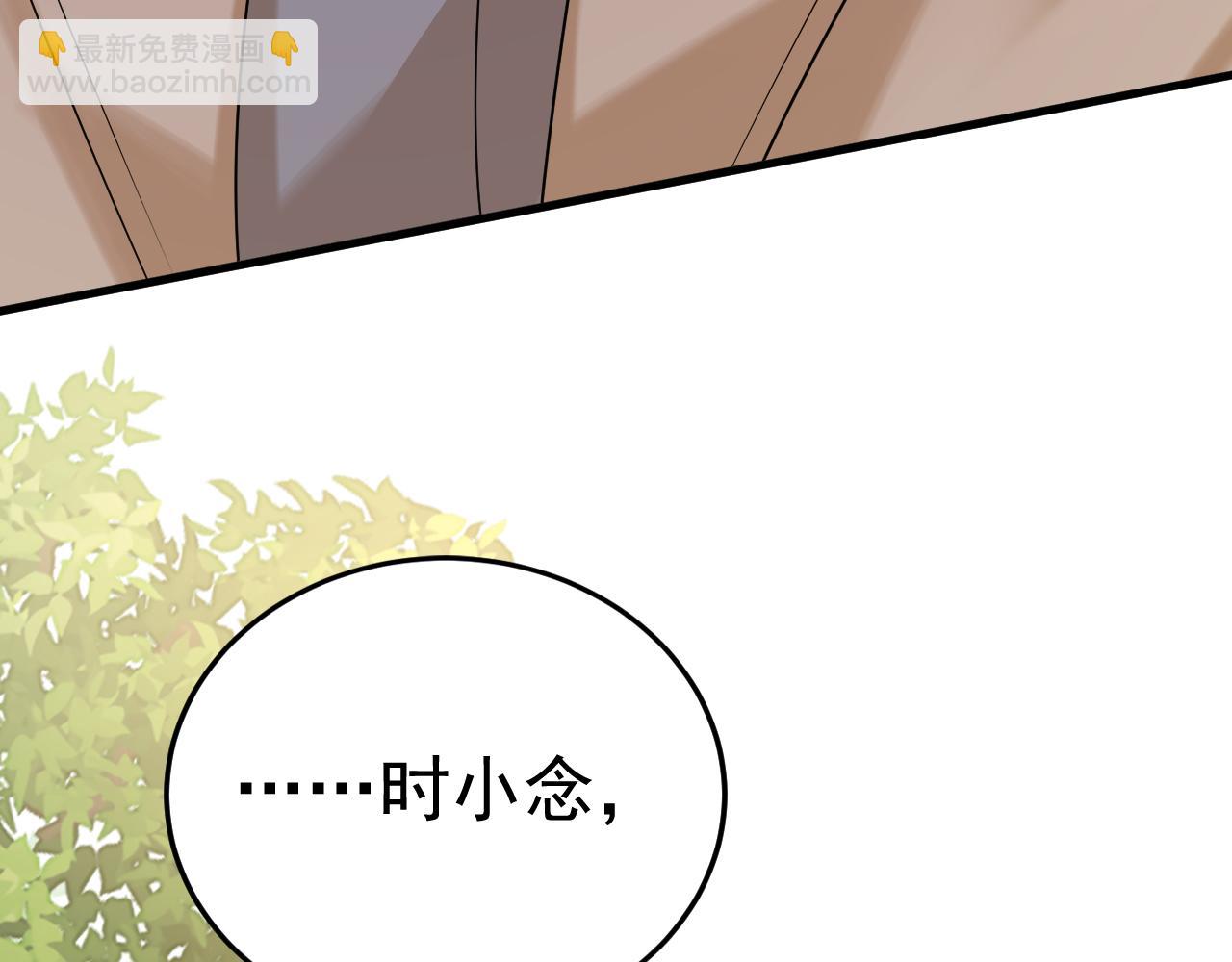 總裁在上 - 第560話 回答我一個問題(3/3) - 3