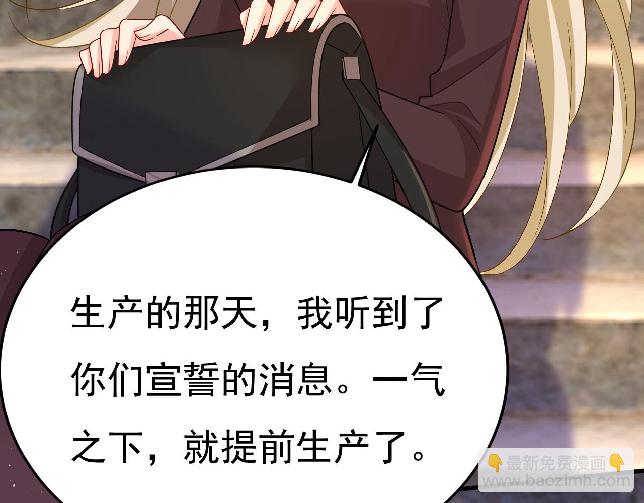 總裁在上 - 第560話 回答我一個問題(1/3) - 5